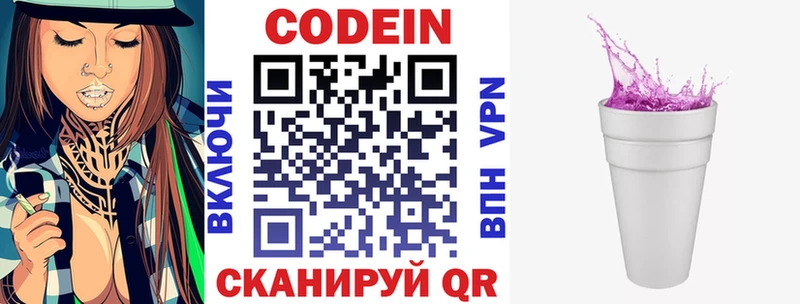 Кодеиновый сироп Lean напиток Lean (лин)  Среднеуральск 